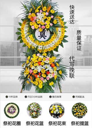 安徽六安市霍邱县白莲乡花圈代送
